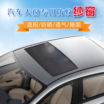 Sbaru Forest People Proud of Tiger Lions Car-proof Mosquito Screens Side Stalls Web Yarn Overdraft Wind Shield Sunshield Self Driving Tours