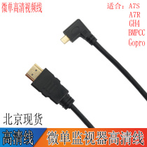 Sony A7S2 A7M2 BMPCC gopro GH4 HD HDMI video cable micro single line