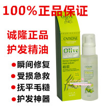 Chenglong olive pure fragrance energy essential oil 80ML flaxseed essential oil hair tail oil oil