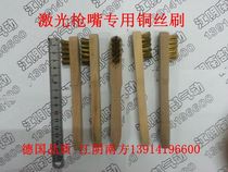 Laser gun nozzle special wood handle copper wire brush Rust removal cleaning brush decontamination brush Polishing deburring multi-function brush
