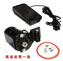 180W home vintage sewing machine modified motor copper core motor small motor full set of locking edge machine modified motor