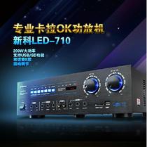 Shinko LED-710 home karaoke speaker high power KTV conference audio stage professional power amplifier audio machine