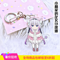 Anime jewelry Acrylic double-sided transparent pendant Kobayashi family dragon maid keychain Thor girl Connelly