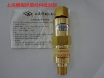 Shanghai welding and cutting tool factory acetylene HF-GP2 pipe tempering preventer firearm