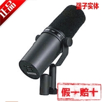 SHUER Shure SM7B professional recording microphone licensed fake one penalty ten packs SF