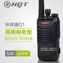 Universe Q1 walkie-talkie HQT-Q1 walkie-talkie 5-10km commercial professional walkie-talkie