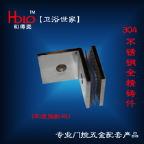 90 degree partition code 304 stainless steel precision casting fixed angle code Bathroom glass clip hardware