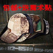Outdoor Python Camouflated Baseball Cap CP Camouflated Casual Sports Duck Tongue Hood Male And Female Small Soldier Cap Adjustable