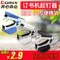  Qixin b3064 Office Portable Durable Stapler Nailer Nailer Nailer Nailer Nailer Financial Supplies