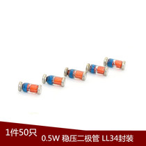  (50pcs)ZMM30V 0 5W SMD Zener Diode 30V LL34 package 1206 Cylindrical