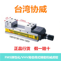 Taiwan Xiewei Vise VHV160 Kempede precision Hydraulic vise 130V 100V 200V