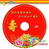 Banana festive shou zi DVD-R disc festive shou zi version 16X 4 7GB banana DVD discs 50 tablets