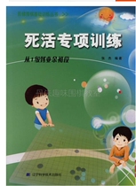 Live and death special training (from level 1 to the first stage of amateur) ladder go basic training series go special