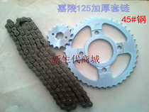 Applicable to motorcycle Jialing JH125-7 -F chain chain chain size sprocket chain chain disc thick set