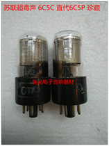 New OTK mesh screen Soviet 6C5C electronic tube 6J5GT 6J5GT 6c5p 6c5p 6C5P L63 L63 quality sweet