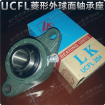  LK outer spherical bearing with seat Rhombus bearing seat UCFL204 UCFL205 UCFL206