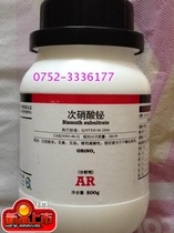 Bismuth nitrate AR500g bottle basic bismuth nitrate alkaline bismuth nitrate physical shooting