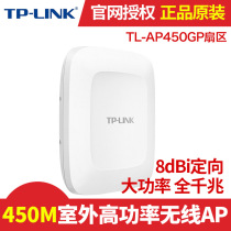 TP-LINK TL-AP450GP sector outdoor wireless AP engineering grade high power wifi coverage PoE power supply