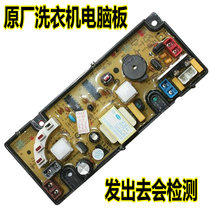 Chinese and Japanese washing machine computer board XQB50-803 XQB48-801 HF-801J-X XQB48-201G