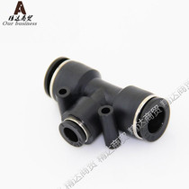Pneumatic air pipe quick quick plug PE tee change 10-6 8-6 10-8 12-10 12-8mm
