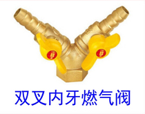 Ruege double double fork internal tooth gas ball valve internal thread external wire butterfly handle gas valve 4 points DN15