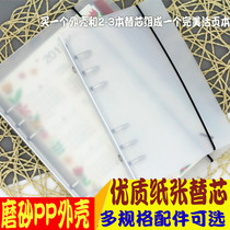 Simple hand account loose-leaf book b5 notebook stationery a5 square paper replacement core a6 clip