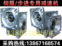 Method Lan NMRV50 worm gear worm aluminum shell reducer machine gearbox with stepper motor servo motor