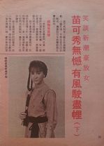 Miao Sau Port Edition ancient dress black and white colour page and report 1 page 32 opening 1P