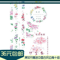 (Harvesting the Spring Light) Mingtang Fang and Tape Recycling Pocketbook Stickers