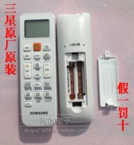 New original original Samsung air conditioner remote control DB93-11489W Korean version foreign trade version