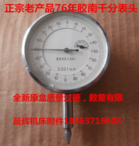 Authentic product -76 annual production of micrometer gauge head 0-1MM (0001MM) clear cabin