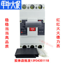 Dresy plastic shell breaker empty open CDM1-400L 3300 400A 350A 315A 315A brake total switch