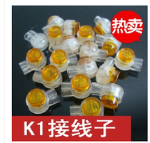 K1 terminal network cable terminal telephone line terminal insulated terminal cable terminal