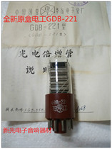New Huadong electrician GDB-221 side window type photomultiplier GDB221 electronic tube physical experimental use