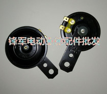 Electric car motorcycle standout trumpeter 48v60v12V tricycle accessories treble horn superloud