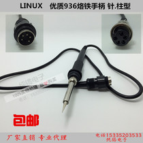 Suitable for linux 936 handle welding table handle soldering iron handle thermostatic soldering iron 5 Needle 5 hole