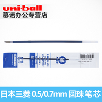 Japan UNI Mitsubishi SA-5CN Press Ballpoint Pen Refill 0 5mm for SN-100