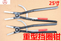 Heavy professional ring pliers shaft stop hole clip Reed clamp ring pliers heavy ring pliers 25 inch
