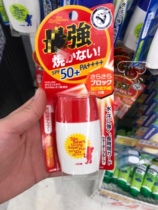 Japan homegrown near-river brothers red small bear waterproof and sweat-proof sunscreen cream SPF50 30g military training body