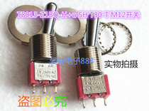 Taiwan Xinghan Salecom rocker switch T8013-Z1BQ-H u SH T80 large button switch