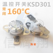 Normally closed KSD301 temperature control switch ceramic 160°C degree 250V 10A flat foot jump type