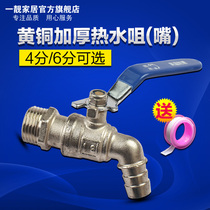 Brass Hot Water Nozzle Ball Valve Central Heating Drain Drain Valve Elbow Water Nozzle Ball Core Hot Tap Quick Opening 4 Points 6 Points