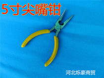 5 inch small nose pliers tool