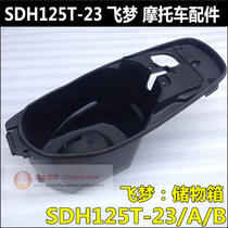Suitable for Sundiro Honda Dream 125 suitcase SDH125T-23-23B seat bucket toilet storage box