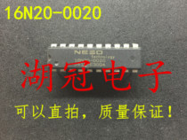 (Huguan Electronics) 16N20-0020 direct shot DIP integrated circuit IC supply