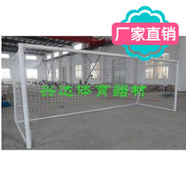 Standard game football door frame 3 people 4 people 5 people 7 people 11 people seamless spray steel pipe football door frame