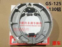 Tricycle motorcycle aluminum brake pad GS125 130 brake block original car matching thickened wear-resistant type