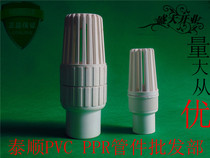 PVC water pipe valve 32 40 50 63 75 90 110 160 200 pump dedicated basket head valve