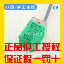 Hugong metal PL-05P proximity switch square sensor PNP three-wire normally open 12v 24V