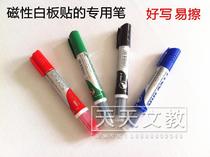 Whiteboard pen whiteboard magnetic paste special whiteboard pen easy to write and easy to wipe children can add ink or change refill